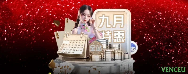 Welcome Bonus Package